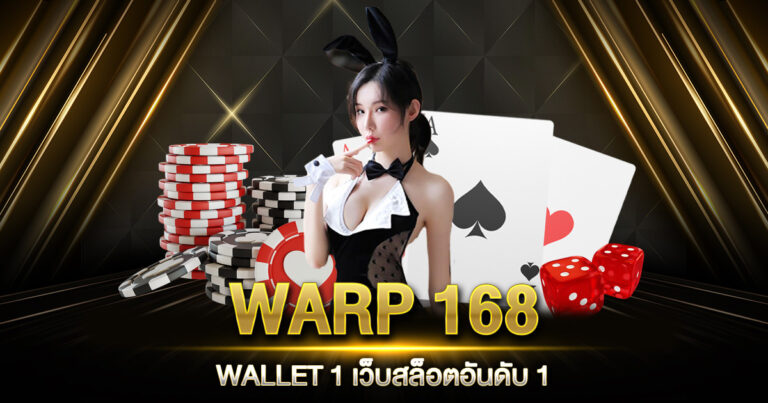 WARP 168.WALLET 1