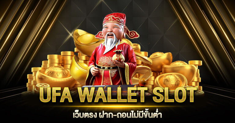 UFA WALLET SLOT