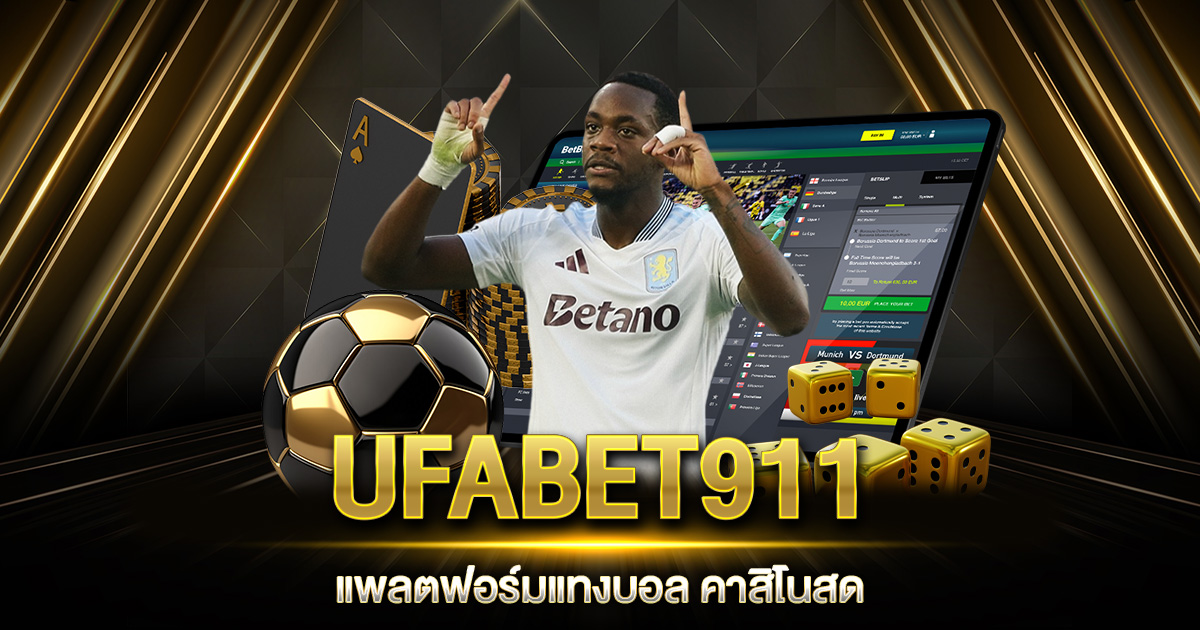 UFABET911